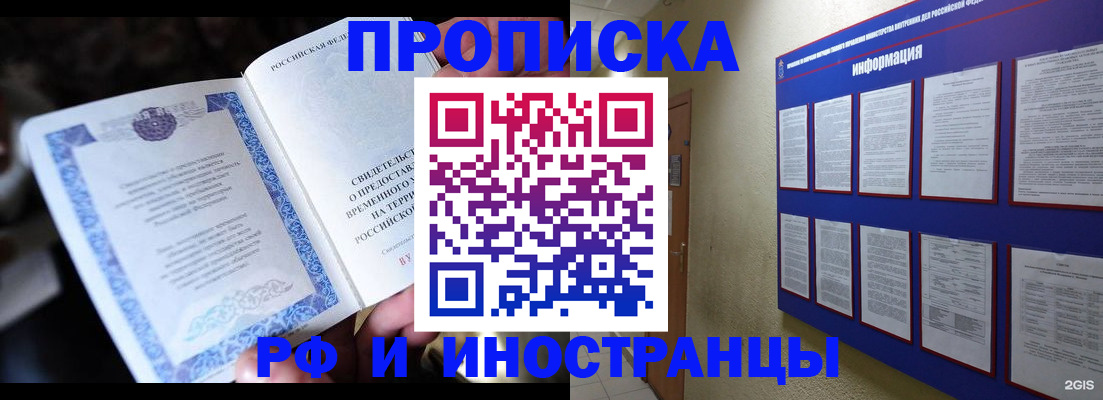 временная регистрация собственник в России