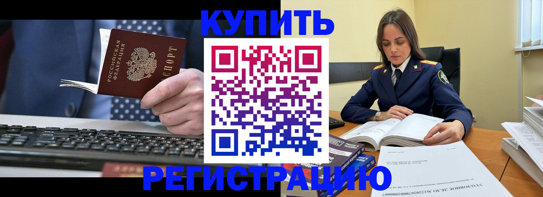 временная регистрация госуслуги в России