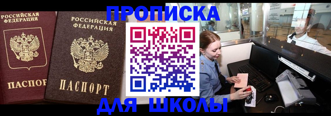 регистрация для дет. сада в России