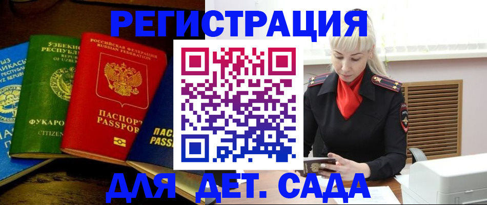 прописка гарантия в России
